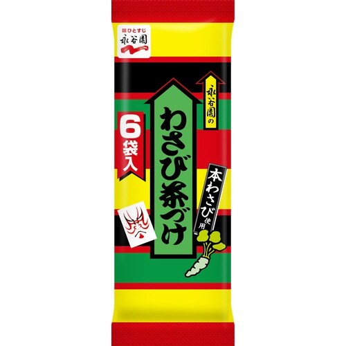 わさび茶づけ