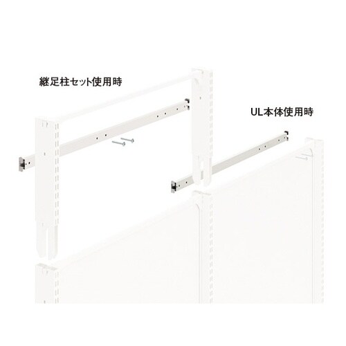 UL壁面固定金具セット