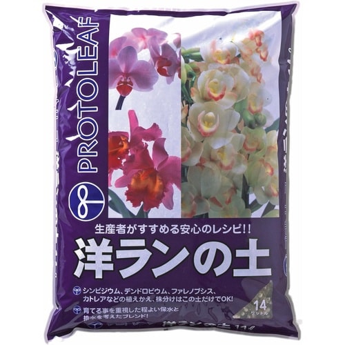プロトリーフ 洋ランの土 14L