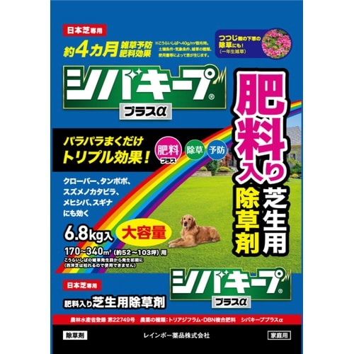 農薬 シバキーププラスα 6.8kg