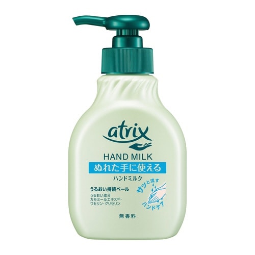 アトリックスハンドミルク