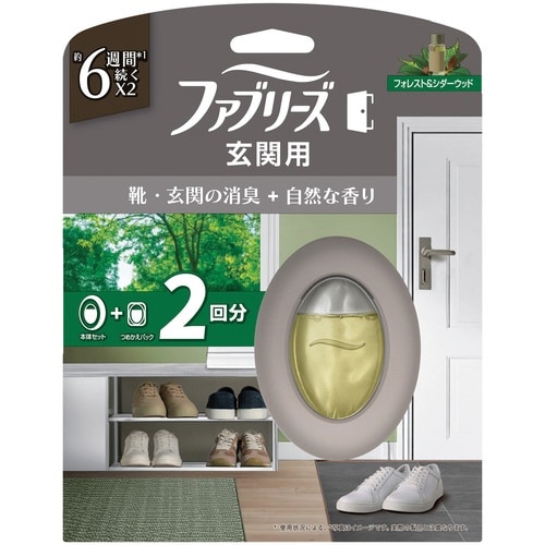 ファブリーズ 玄関用消臭剤 プレミアムシリーズ