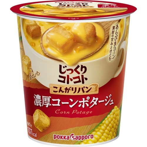 じっくりコトコト シリーズ