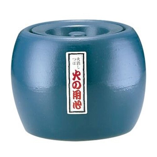 陶器火消し壷