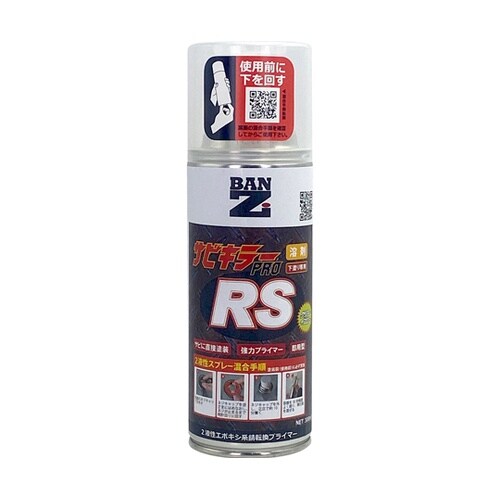 サビキラープロRS クリアイエロー