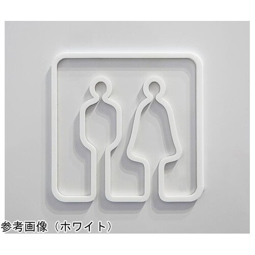 ツケレルン 壁付ピクトサイン(男女トイレ)