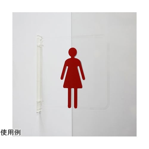 ツケレルン3Wayピクトサイン(トイレサイン 女子 トイレ02)