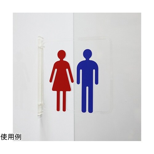 ツケレルン3Wayピクトサイン(トイレサイン 男女並び トイレ02)