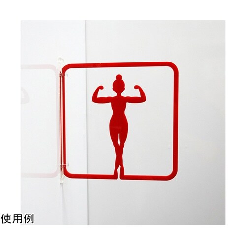 ツケレルン3Wayピクトサイン(女子 トイレサイン 07)