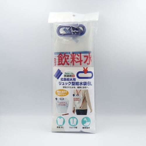 【防災用】応急給水用リュック型給水袋/玄関用浸水防止水のう袋セット