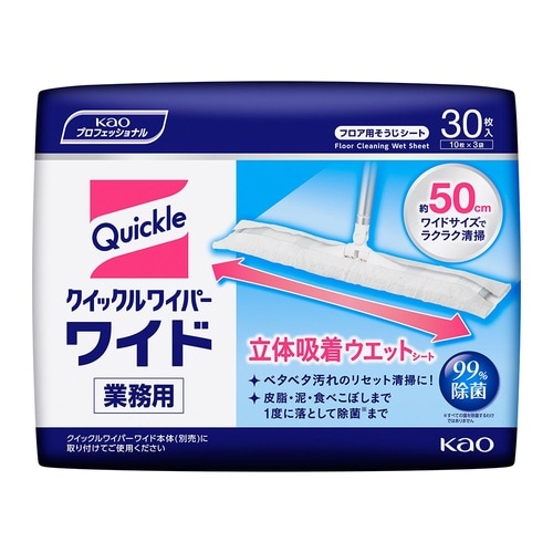 クイックルワイパー ワイド