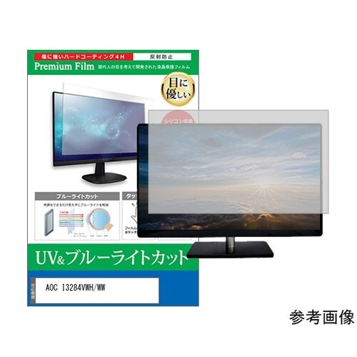液晶保護フィルム AOC