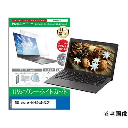 液晶保護フィルム MSI Vector