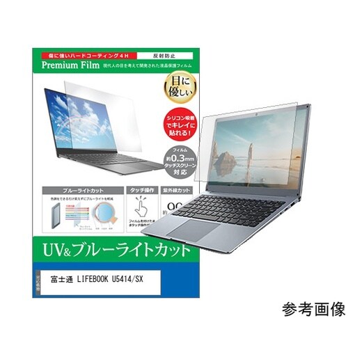 液晶保護フィルム 富士通 LIFEBOOK