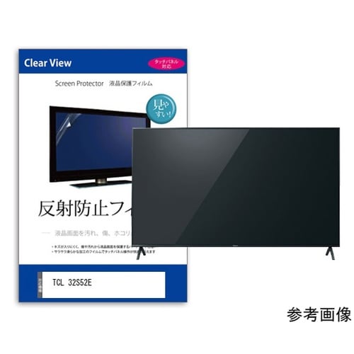 TV用 液晶保護フィルム TCL 32S52E 32インチ テレビ対応