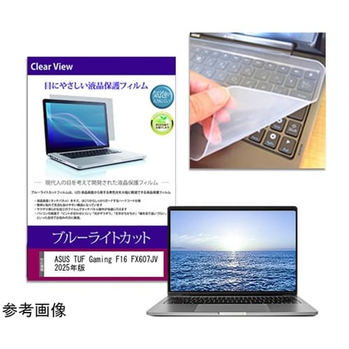 キーボードカバー シリコン と ASUS TUF Gaming