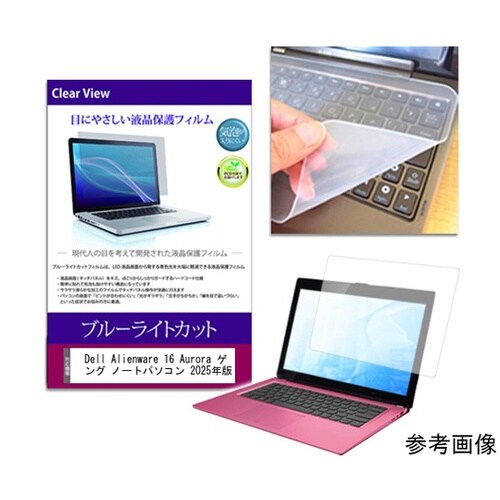 キーボードカバー シリコン と Dell Alienware 16