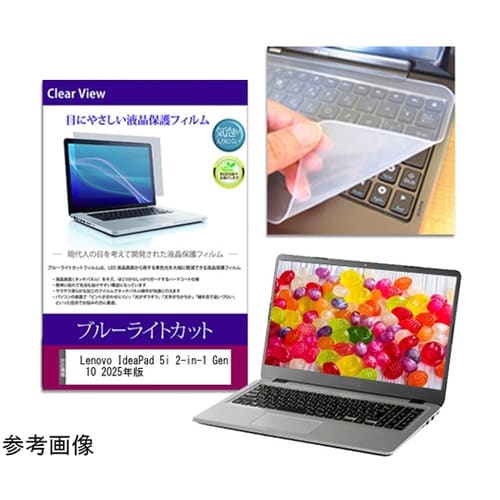 キーボードカバー シリコン と Lenovo IdeaPad 5i 2−in−1 Gen