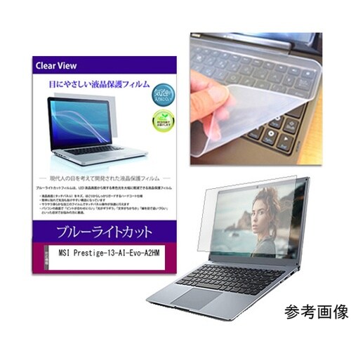 キーボードカバー シリコン と MSI Prestige