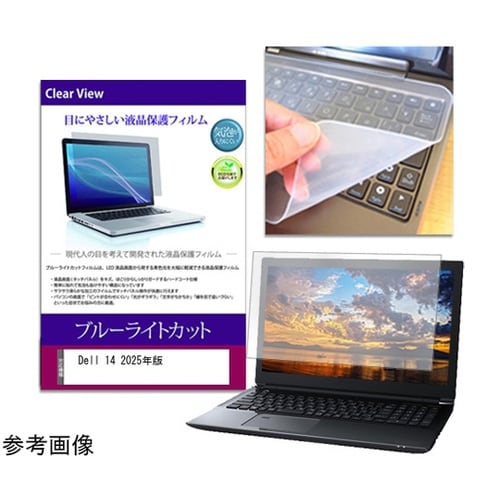 キーボードカバー シリコン と Dell 2025年版 14インチ対応