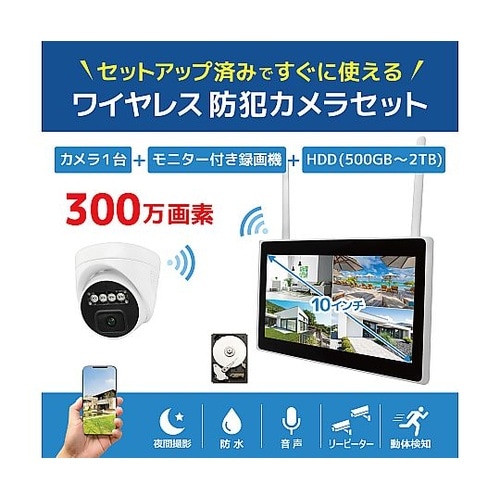 ワイヤレス300万画素ドーム型カメラ(1台)