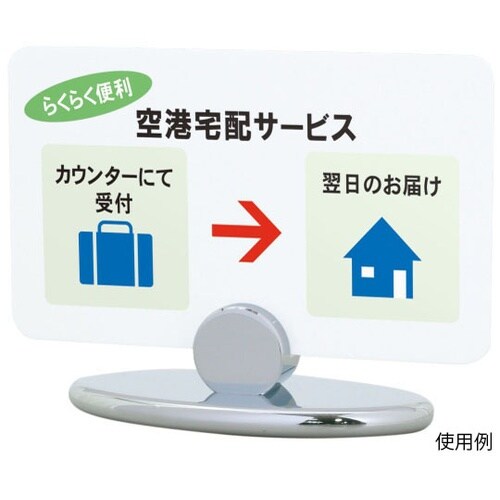カウンターサイン 両面