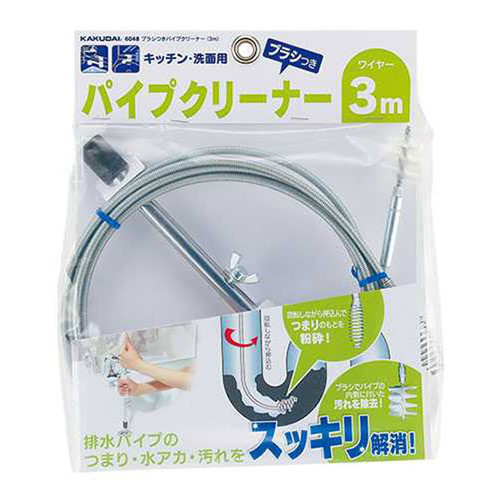 カクダイ ブラシつきパイプクリーナー（３ｍ） ６０４８｜カウネット