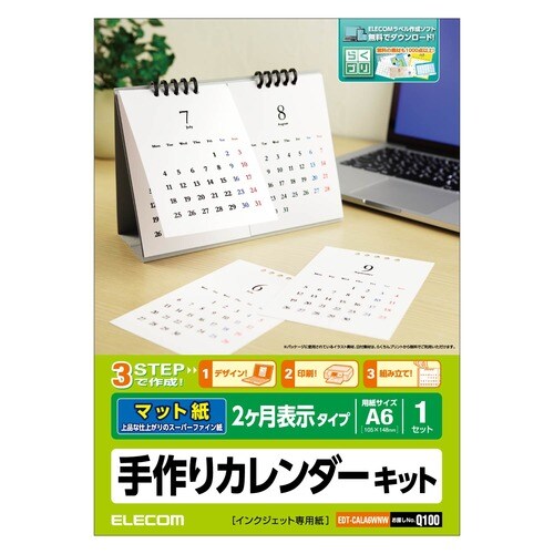 エレコム 卓上カレンダー キット ａ６ マット紙 ２ヶ月表示 カウネット