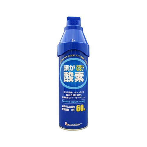 アズワン 携帯酸素スプレー ５ｌ ２本入 カウネット