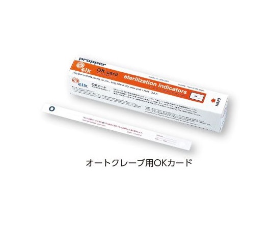 アズワン 高圧蒸気滅菌検知カード オートクレーブ用 OKカード