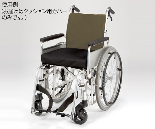 アズワン 車いすクッション用防水カバー Ｌ｜カウネット