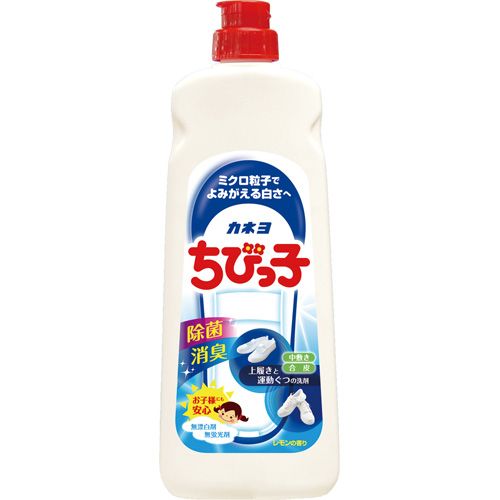 カネヨチビッコS
