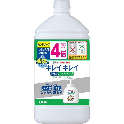 ライオン キレイキレイ薬用液体ハンドソープつめかえ用特大 カウネット
