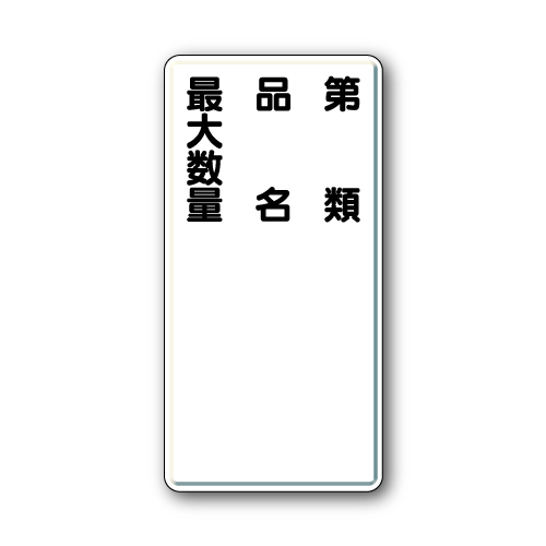 A~댯W@^e^@ށEiEő吔