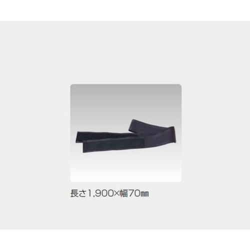 松永製作所 担架用患者固定ベルト 70×1900mm 1本入 0