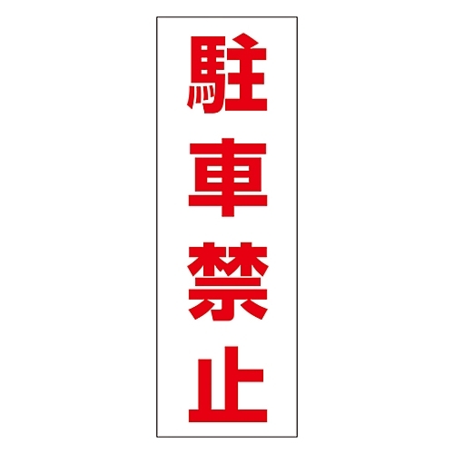 փXebJ[@uԋ֎~v@qb|Sr