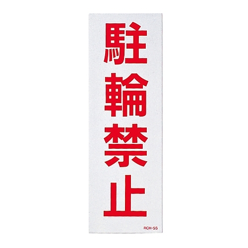 փXebJ[@u֋֎~v@qbg|Tr