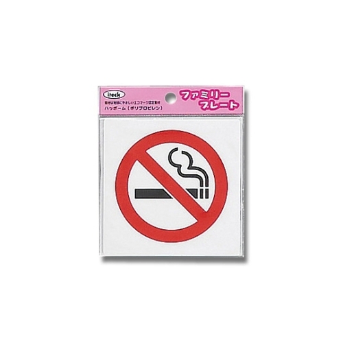 ヒカリ ｋｐ１０１ １ プレート 禁煙マーク カウネット