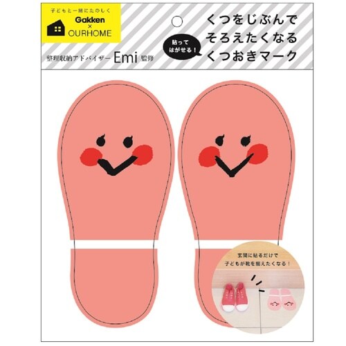 学研ステイフル ｏｕｒｈｏｍｅ おかたづけ育 靴おきマーク 桃 ５ ａｍ０８０６３ カウネット