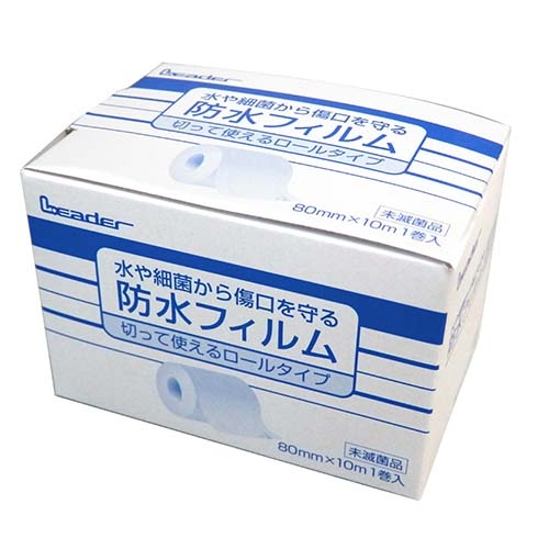 日進医療器 リーダー防水フィルムロール ８０ｍｍ×１０ｍ クリア 幅