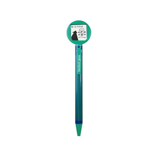 油性ボールペン ロケット付 丸型 グリーン １０本 ４２７ ２８０ カウネット
