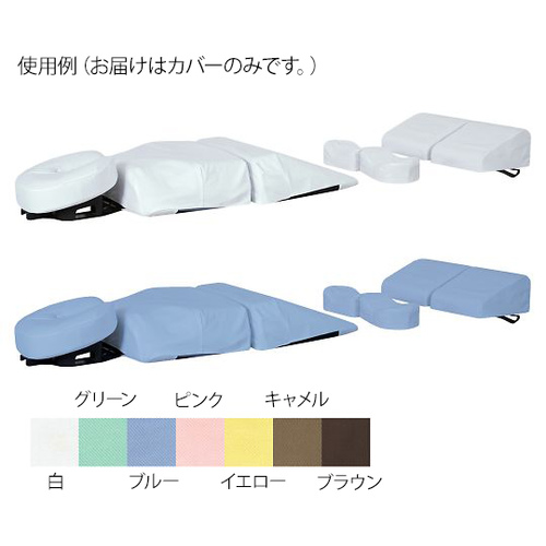 高田ベッド プレミアムボディマット用綿製カバー 白｜カウネット