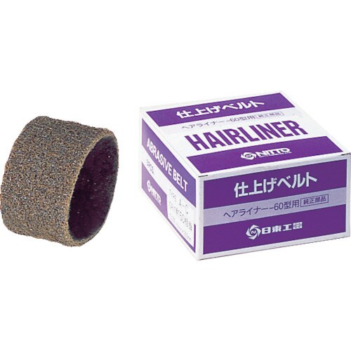 �w�A���C�����H�@�w�A���C�i�[�p�����x���g�@�d�グ�x���g