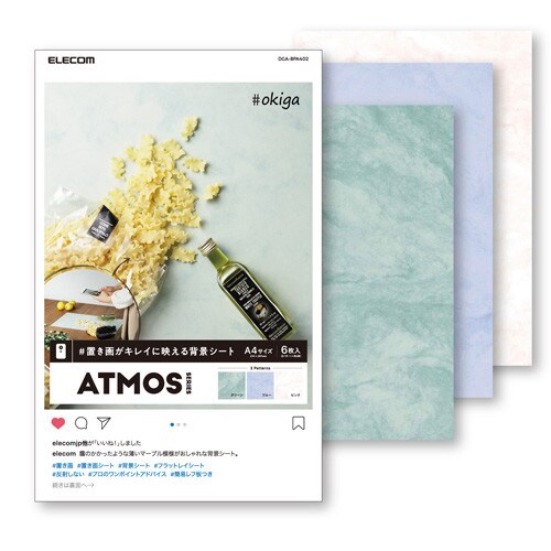 エレコム 撮影用背景シート atmos a4 カウネット エレコム 撮影用背景シート atmos a4 カウネット