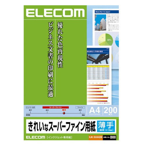 エレコム 両面スーパーファイン用紙 薄手 ａ４ ２００枚 カウネット