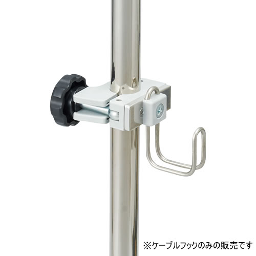松吉医科器械 マツヨシ ケーブルフック｜カウネット