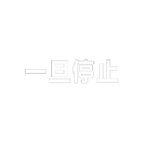 WRT|OQQv@U~ROO