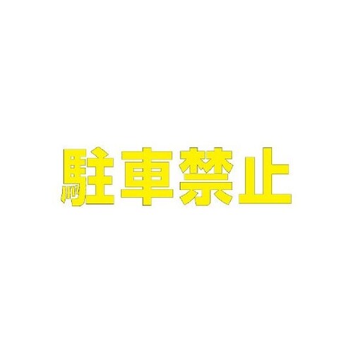 WRT|OSRx@ԋ֎~TOO