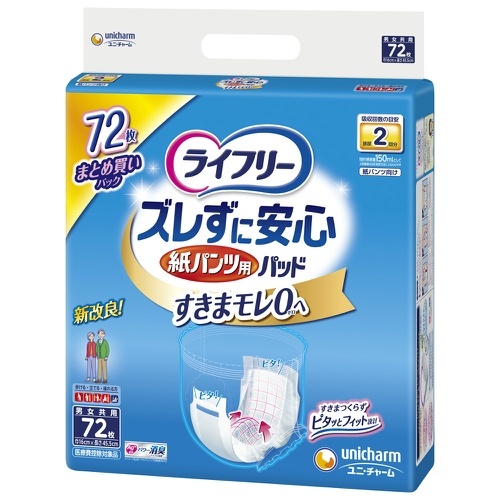 大人用おむつ/尿取りパッド/約7回分】リフレサラケアパッド
