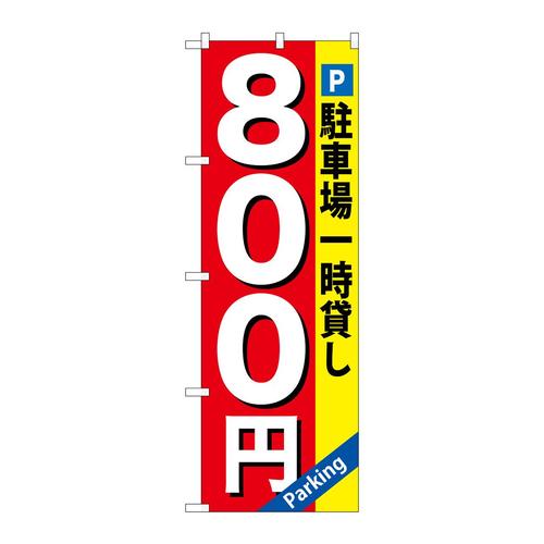 ̂ڂfma|QUVԏꎞ݂WOO~